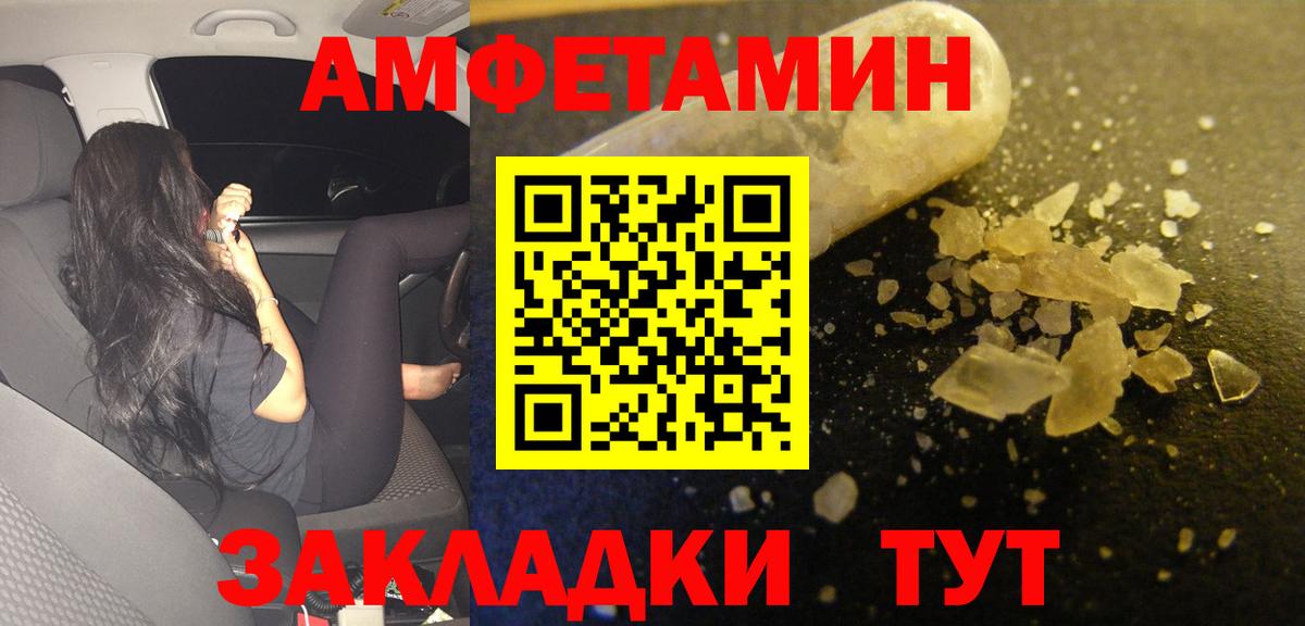 Владикавказ  АМФ  Вход с VPN  Amphetamine VHQ  Амфетамин 