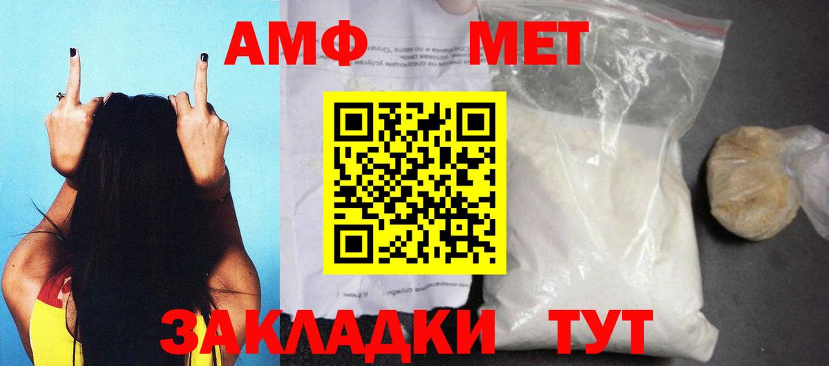 АМФЕТАМИН Premium Владикавказ