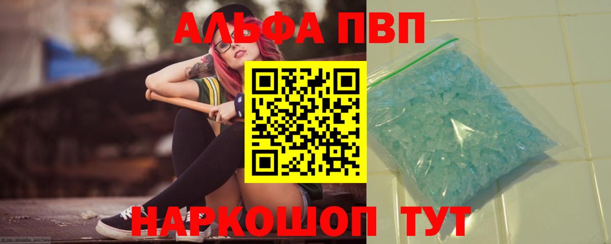 Владикавказ  A PVP Crystall  A-PVP кристаллы  Alpha PVP Соль  Вход с VPN 