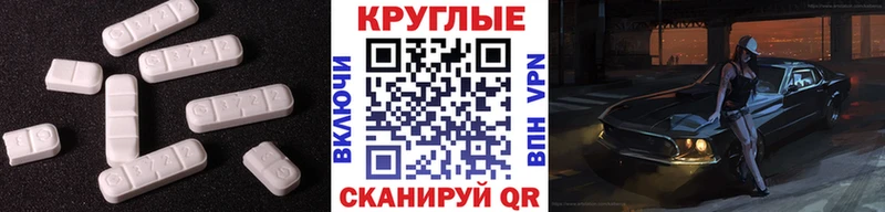 Экстази таблы  закладки  Владикавказ 