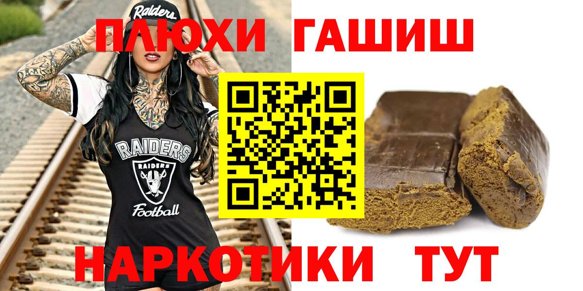 Владикавказ  ГАШ Cannabis  Вход с VPN  Гашиш  Гашиш VHQ 