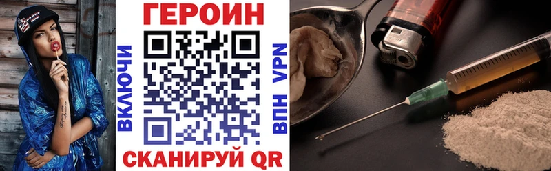ГЕРОИН Heroin  Владикавказ 