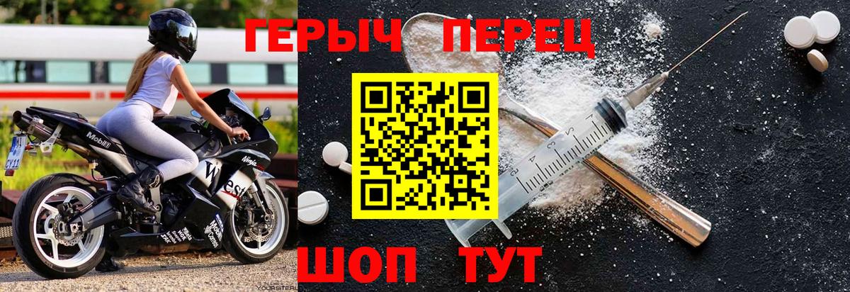 Владикавказ  ГЕРОИН белый  Вход с VPN 