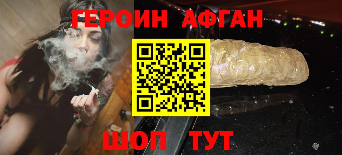 ГЕРОИН герыч Владикавказ