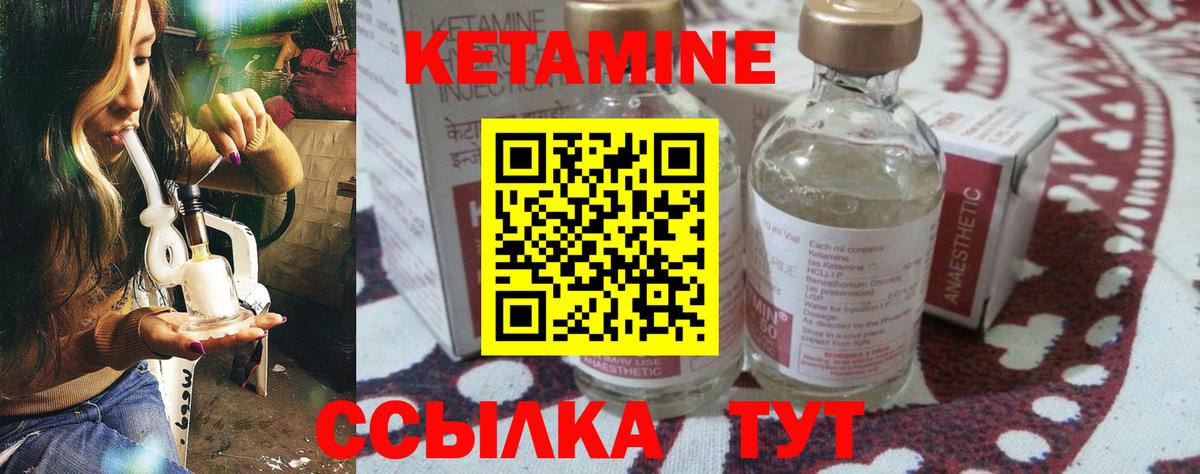 Кетамин VHQ Владикавказ