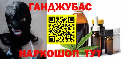 гашишное масло Анапа