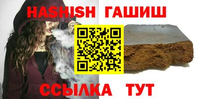 гашишное масло Анапа