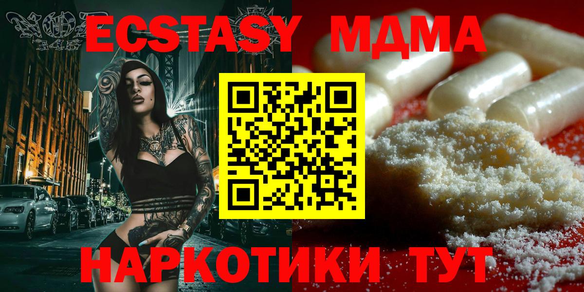 МДМА Molly Владикавказ