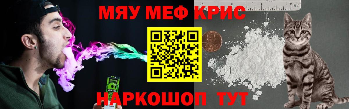 МЕФ 4 MMC  Мефедрон мяу мяу  МЯУ-МЯУ  Владикавказ  Вход с VPN 