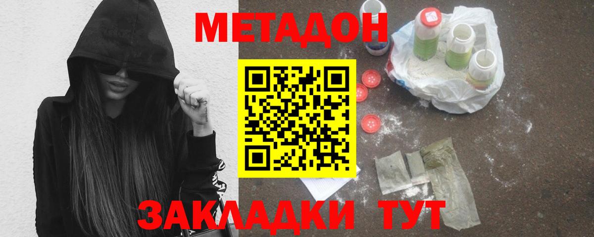 МЕГА ссылка  Метадон мёд  Вход с VPN  Владикавказ 