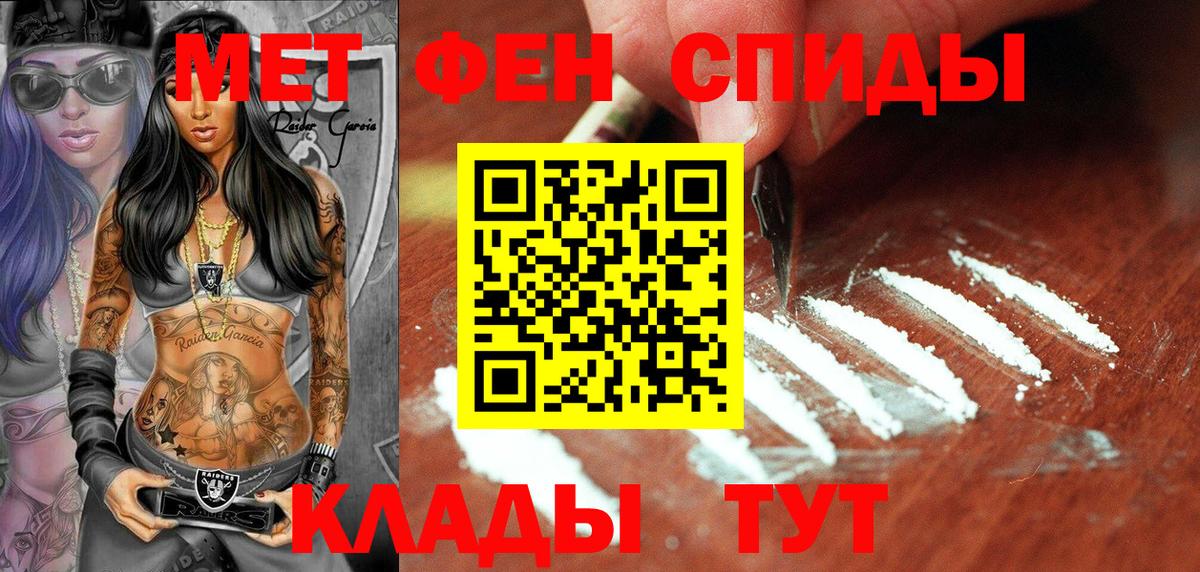 Владикавказ  МЕТАМФЕТАМИН  МЕТАМФЕТАМИН кристалл  Вход с VPN  МЕТАМФЕТАМИН кристалл 