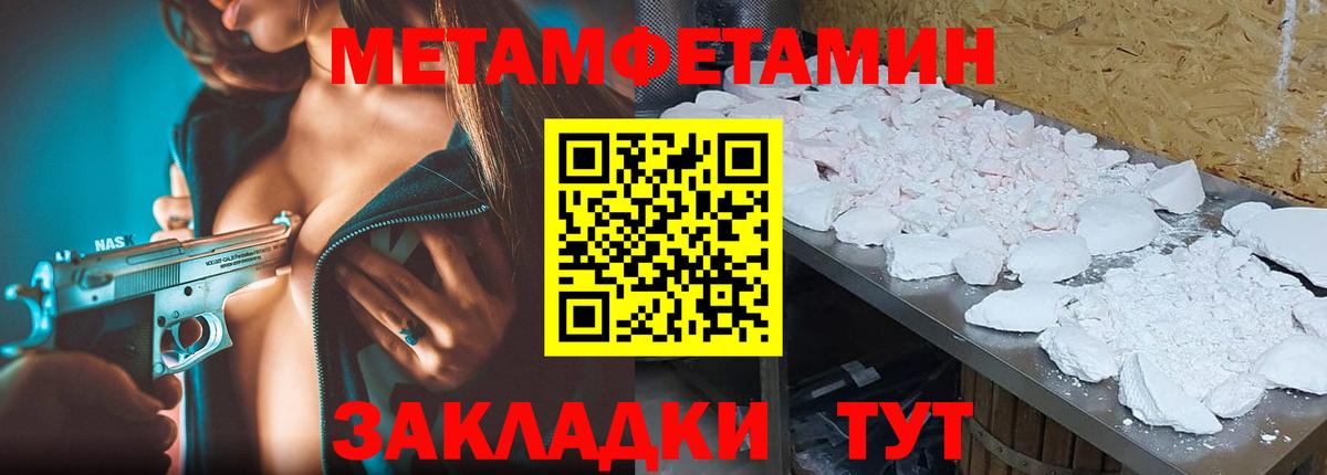 Первитин Декстрометамфетамин 99.9% Владикавказ