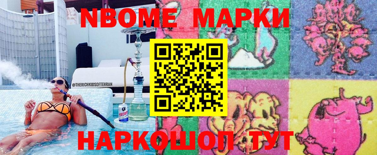 закладки  Вход с VPN  Владикавказ  Марки N-bome 1,8мг 