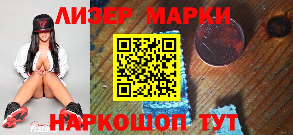 Марки N-bome 1500мкг Владикавказ