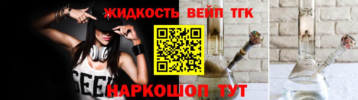 Владикавказ  Дистиллят ТГК вейп с тгк  ТГК Wax  Вход с VPN 